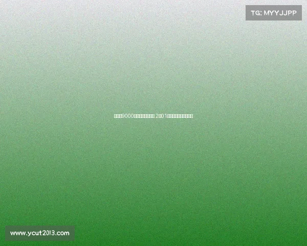 湖人以9000万美元争冠新拼图 2米01前锋成东契奇最佳搭档